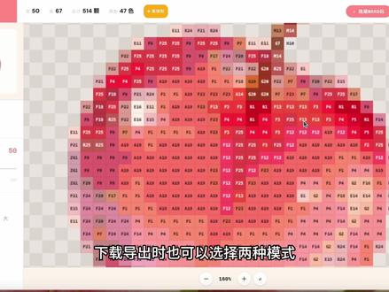 我自己的拼豆蓝图生成器! 已经成功上线啦! 小程序搜索
《拼豆蓝图生成器-buildwith昕昕》
找到一个大蓝莓 就可以使用啦~
任何建议和评价煮包都会认真参考滴
大家的想法都很宝贵!
#拼豆 #拼豆图纸 #网站推荐 #拼豆教程 #vibecoding @抖音科技
