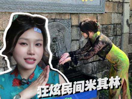 五一金坛度假全攻略。一条视频说清楚《五一金坛staycation全攻略》,狂炫民间米其林、景区撒欢、山野徒步,动静相宜全龄都好逛#东方盐湖城茅山仙侠城#东方盐湖城仙侠喜乐DOU#寻美金坛