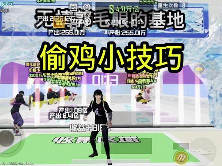 幻影偷鸡手偷鸡小技巧#和平精英