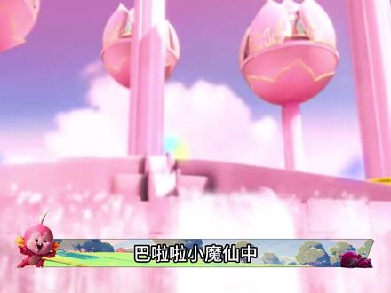 巴啦啦小魔仙谁才是最离谱的武器!!第一期!! 巴啦啦小魔仙谁才是最离谱的武器!!第一期!!#巴啦啦小魔仙 #动漫 #特摄 #帝皇刘波