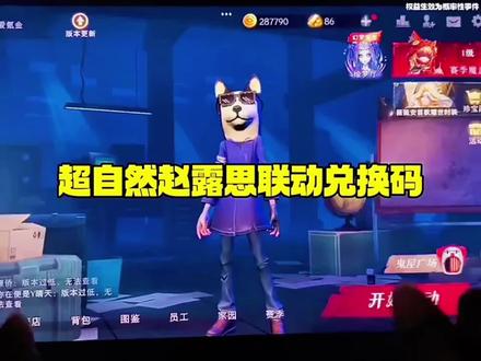 超自然行动组2026最新兑换码来了 超自然行动组兑换码 超自然行动组2026永久兑换码来了 2026超自然行动组2月最新兑换码 超自然行动组兑换码2026 超自然行动组2026永久兑换码 #超自然行动组 超自然行动组最新礼包兑换码 超自然行动组2026兑换码 超自然行动组兑换码 超自然行动组1月最新兑换码 超自然行动组2月兑换码来了 超自然行动组元旦最新兑换码来了 超自然行动组2026年最新兑换码 超自然行动组2026年2月最新兑换码 #超自然行动组礼包码 #超自然行动组兑换码