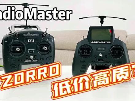 Radiomaster Zorro手柄控 价格杀手#穿越机 #航模 #遥控器@RadioMaster