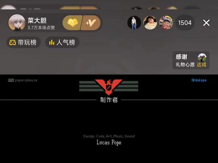 Steam游戏《Papers, Please》,菜菜教你如何设置中文#请出示证件#直播录屏分享 #游戏日常