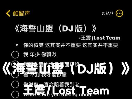 我年少你飘渺#海誓山盟#伴奏合拍 #我年少你飘渺