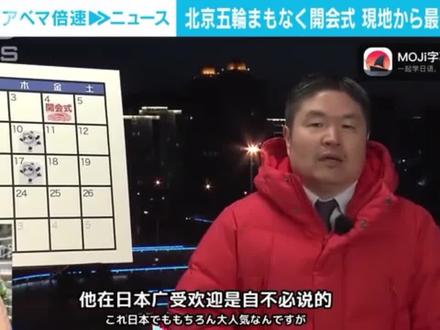 羽生在中国的人气可能要超过日本,中国的粉丝真的很喜欢很喜欢他#羽生结弦 #真的超爱这个少年 #无关国籍 #他属于世界
