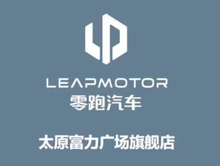 零跑T03车机大屏的使用(上)