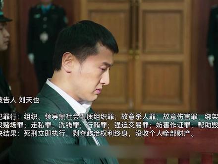 《罚罪2》大结局,汉州的天亮了吗 #罚罪2 #罚罪2大结局 #好剧推荐