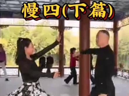 小瓶盖全新第五套慢四下篇