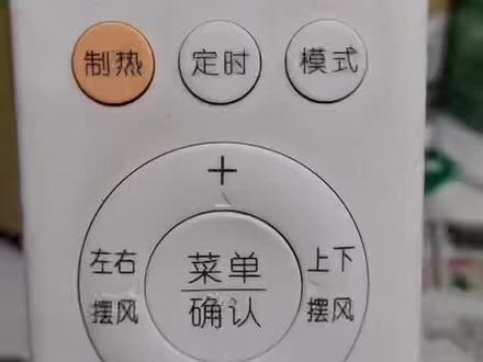 奥克斯遥控器童锁使用方法#延吉利民制冷 #奥克斯空调