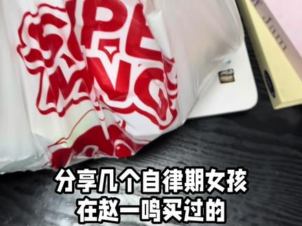 赵一鸣低卡饮料分享!平价又好喝✅。分享几个自律期女孩在赵一鸣买过的平价低卡又好喝的饮料,不爱喝水的姐妹看过来
#又淘到好吃的 #春天喝点真香的 #新希望风味奶 #奶茶平替 #宝藏零食