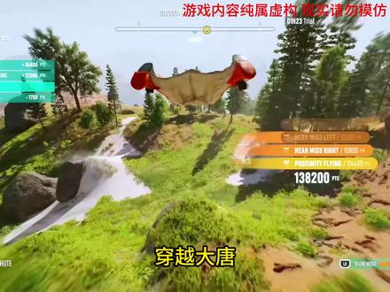 神级食仙 #小说 #小说推荐