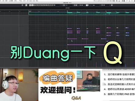 全都绝对量化就会变成没有感情的钢琴打印机!#编曲 #音乐制作 #编曲教学 #钢琴 #cubase