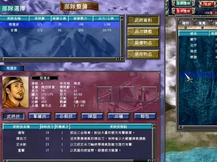 三国群英传7秘籍增加武将经验值提升等级的方法#游戏推荐 #单机游戏#怀旧游戏