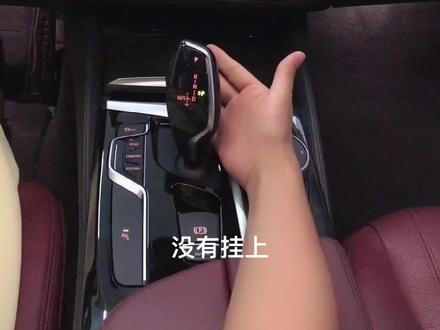 你知道宝马电子档怎么挂挡吗?#宝马5系