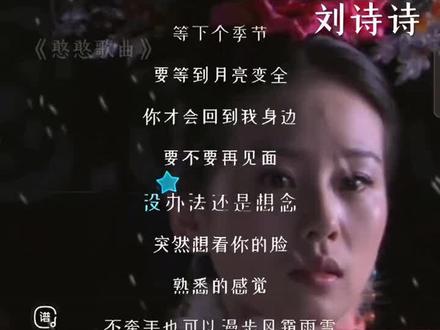 #致经典 #一首歌一个故事 等你的季节!歌词多好,感触颇深!