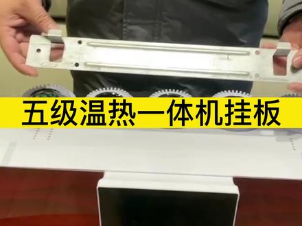 净水器可以挂在墙上,净水器挂架,五级温热一体机挂架安装展示。艾德西净水专业做好水。#净水器滤芯 #净水器 #健康饮水 #家用净水器 #温热一体机