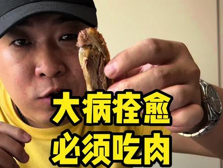 今天吃肉太香了,那叫一个地道#嘎嘎好吃 #大口吃肉 #妈呀太香了