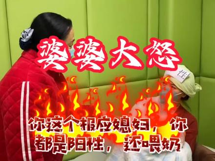 婆媳之争,哺乳期母亲阳性了,到底还能不能喂奶?这篇视频讲的很清楚,如果婆婆再生气,就拿这个视频给他看。#新冠肺炎 #新冠病毒 #健康科普 #抗击疫情我们一起努力 #金秋说健康