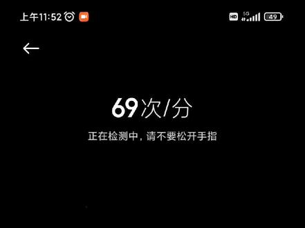 用小米手机自测血压和心跳#手机的隐藏功能 #小米手机