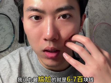 六七百的预算如何选到一把合适的拍子
#羽毛球 #羽毛球拍推荐 #90km #极速10西瓜刀 #雷霆70