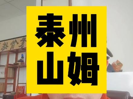 泰州山姆究竟来不来?