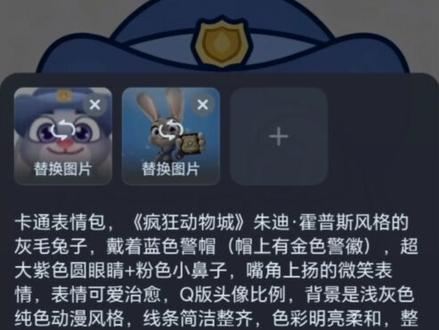 朱迪表情包评论区
朱迪表情包图片尼克狐尼克抖音表情包gif
尼克狐尼克过来抱抱表情包尼克狐尼克表情包怎么打出来朱迪表情包怎么保存到微信使用尼克狐尼克表情怎么保存到微信使用
尼克狐尼克伤了你的小心脏表情包
尼克狐尼克表情包素材朱迪表情包怎么打出来
尼克狐尼克表情包朱迪尼克狐尼克表情包获取教程
尼克狐尼克限时表情包一键领取疯狂动物城表情包
尼克狐尼克和朱迪表情包朱迪尼克狐尼克表情包领取入口朱迪尼克狐尼克表情包在哪里找
尼克表情包在哪里找朱迪表情包怎么获取
尼克狐尼克emoji表情一键获取尼克狐尼克表情包
尼克狐尼克表情包gif一键获取朱迪表情包
朱迪表情包抖音#即梦ai
朱迪表情包#疯狂动物城表情包图片
朱迪表情符号#朱迪表情包怎么获取
朱迪emoji表情朱迪表情包在哪里下载
朱迪表情包搞笑朱迪表情包领取教程疯狂动物城
疯狂动物城表情包疯狂动物城表情包抖音怎么搜索
《疯狂动物城》#尼克狐尼克表情包
疯狂动物城画雪花#朱迪和尼克狐尼克
疯狂动物城2表情包领取疯狂动物城表情包抖音为啥没有疯狂动物城表情包领取教程
疯狂动物城表情包特效教程
疯狂动物城2表情包领取
疯狂动物城表情包
疯狂动物城表情包怎么获得的
疯狂动物城表情包模板
疯狂动物城表情包抖音怎么搜
抖音表情商店疯狂动物城表情包怎么领取
疯狂动物城最新表情包疯狂动物城表情包怎么里找
疯狂动物城表情包图片原图
疯狂动物城限时表情怎么获得
疯狂动物城聊天气泡
疯狂动物城2跟喜欢的人一起看图片
疯狂动物城限时表情包
疯狂动物城2表情包领取