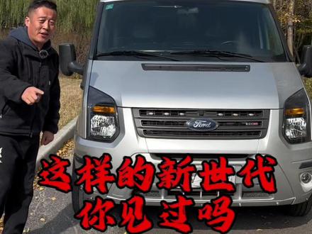 #福特新世代 22年福特新世代,国五,保实表,#新世代全顺 #福特全顺