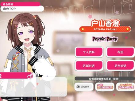 以防你没听过七周年中文语音🥳#BanGDream手游#邦多利七周年