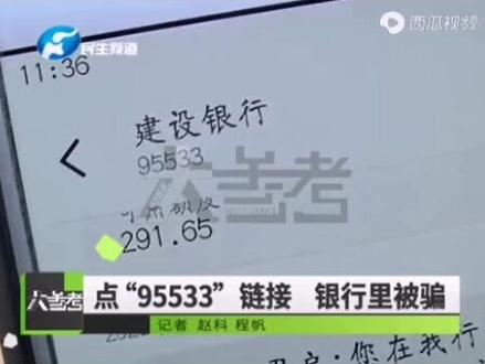 建设银行网红了,这叫储户怎么样识可你们,无语了,还不承认错误!拉倒吧。