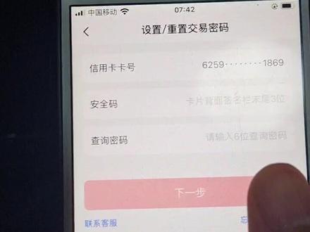 刷卡失败的解决方法