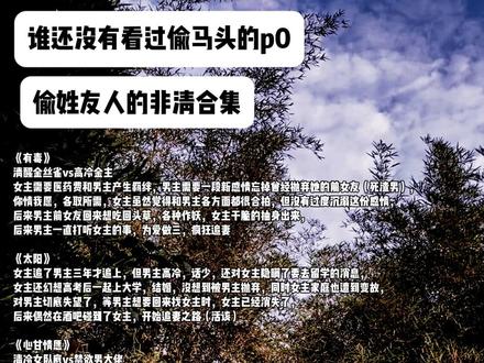偷马头老师!!! #偷马头 #小说推荐 #女生爱看