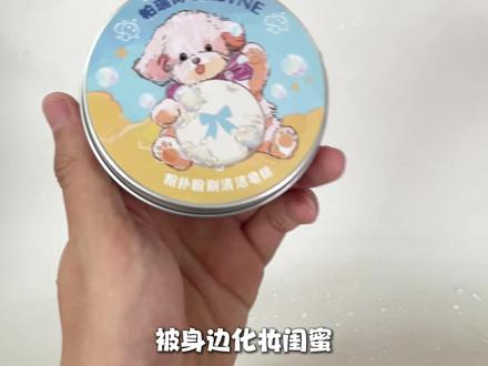 被闺蜜疯狂种草的化妆刷洗刷皂!!! 帕瑞诗真的太懂女孩子了!专门为美妆工具定制的清洁皂!!#化妆刷 #粉扑 #洗化妆刷 #洗粉扑