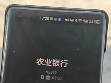 农行调整利率的方法,9.15日后可在手机APP上咨询查询是否满足条件,不满足条件的可去柜台自行申请#农业银行 #存量房贷利率到底怎么降