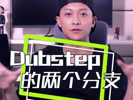 #dj #unity 不一样的#dubstep 了解一下?