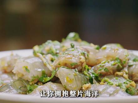 海鲜的天花板做法! 不敢想象,这一口的多好吃😋!潮汕生腌,今天你吃了吗?#潮汕生腌 #生腌还得来潮汕吃 #美食科普 #不敢想象这一口到底有多好吃 #宵夜吃什么