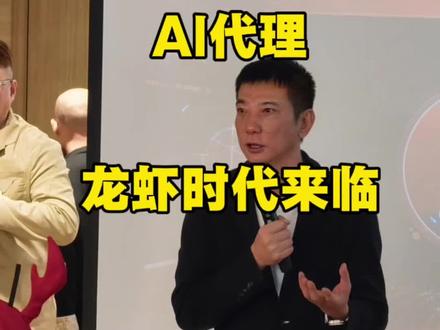 OpenClaw龙虾🦞横空出世,AI代理时代来临,我们应该怎么办? #OpenClaw #龙虾 #AI代理