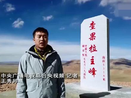 中国西藏 #喜马拉雅 北麓海拔5318米处,这里有全军最高最艰苦的边防哨所之一 #查果拉哨所 。