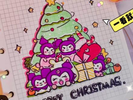 手绘|库洛米✖️联名~一起来画啵。艾特列表第一画给你#一起学画画 #库洛米简笔画 #圣诞节