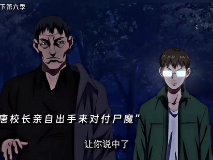 一人之下唐门大战全性