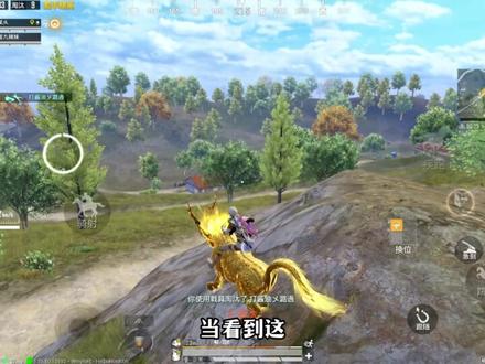 只需3步解锁听声辨位,轻松定位敌人 #和平精英