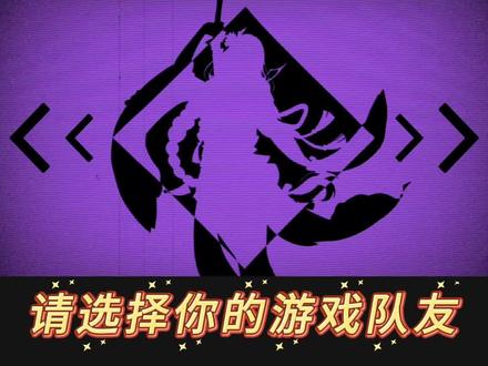 请选择你的游戏队友剪辑教程来啦 #小云雀AI #剪辑 #剪映 #剪辑教程 #原神