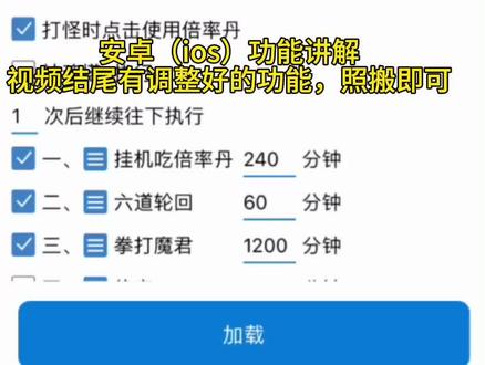 #吃丹修仙 #和平精英 最全面最效率的脚本,详细教学来了