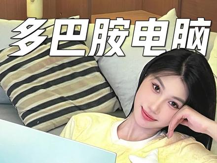 女生想要的笔记本电脑,华硕a豆你太懂了!买电脑认准13代酷睿!#华硕#华硕a豆14#多巴胺#13代酷睿