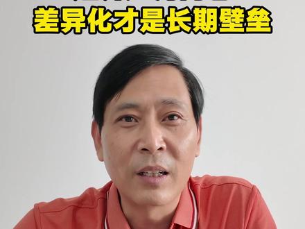 TCL华星印刷OLED——面板业的第三条路 避开红海内卷,差异化才是长期壁垒
#TCL华星 #印刷OLED #京东方 #上热门 #之鹏说企业