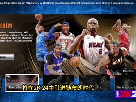 詹姆斯统治的超级巨星#nba #湖人 #詹姆斯 #库里#杜兰特