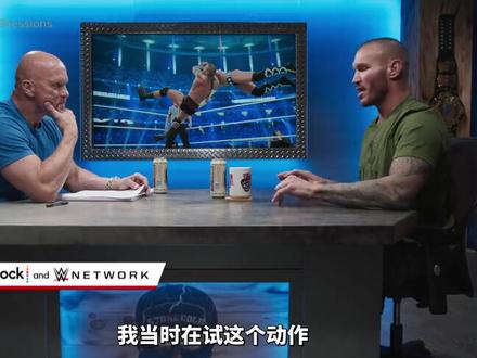 兰迪奥顿亲自揭秘RKO的诞生故事 被冷石灵魂拷问断头台和RKO哪个强#wwe #rko#冷石奥斯汀