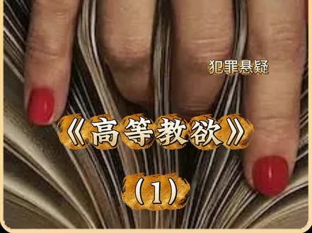 2026最新美剧来袭#我在抖音追剧 #dou来聊影视#抖音午夜放映厅#犯罪悬疑