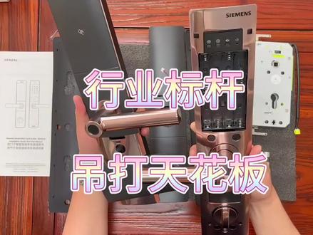 西门子C321,智能锁行业,半自动锁天花板中的天花板#指纹智能门锁推荐 #西门子 #全屋智能 #密码指纹锁 #智能安防