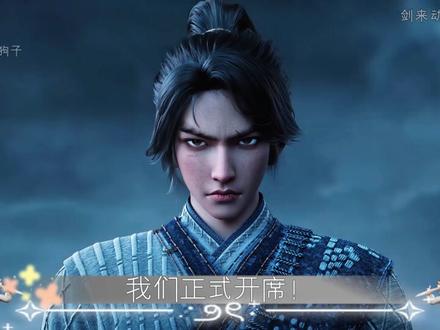 剑来动画小讲堂:骊珠洞天结下仇,陈平安记了整整 33年! #剑来动画 #剑来 #国产动漫 #充能计划