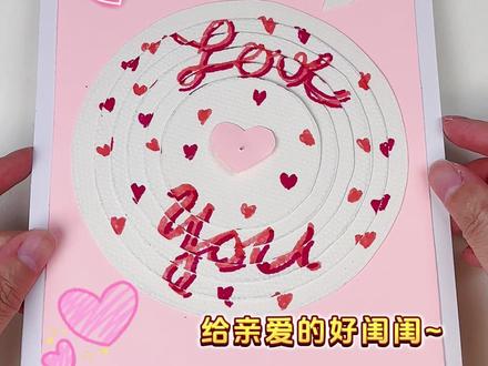 自制告白唱片手工,闺蜜爱了! #生日贺卡 #折纸 #手工diy #手工